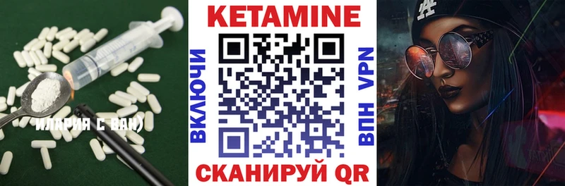 Кетамин VHQ  Кстово 