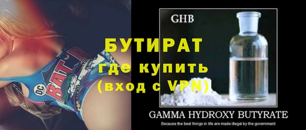 бутират Белокуриха