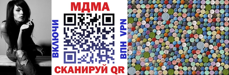 МДМА Molly  blacksprut зеркало  Кстово 