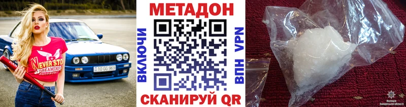 Метадон кристалл  продажа наркотиков  OMG как зайти  Кстово 